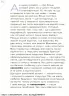 Візуалізований довідник. Помилкаріум. Моя українська правильна та вишукана (Укр) Основа (9786170039712) (450033)