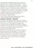 Візуалізований довідник. Помилкаріум. Моя українська правильна та вишукана (Укр) Основа (9786170039712) (450033)