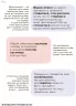 Візуалізований довідник. Помилкаріум. Моя українська правильна та вишукана (Укр) Основа (9786170039712) (450033)