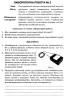 Фізика 9 клас. Зошит для лабораторних робіт. Мозель О.О. Александрова Л.П. (Укр) Літера (9789661788052) (270833)