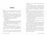 Лейла. СуперРоман. Коллін Гувер (Укр) Рідна мова (9786178248949) (501033)