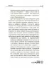 E-BOOK. Мені 1 рік. Для турботливих батьків – Бабічева О. (Укр) 4MAMAS (9786170025463) (461233)