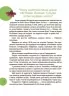 E-BOOK. Читанка-Ч0МУчка – Заржицька Е.І. (Укр) Основа (9786170043375) (541633)