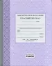 Класний журнал 5-11 класи (Укр) Ранок (9789667458294) (494133)