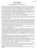 Класний журнал 5-11 класи (Укр) Ранок (9789667458294) (494133)