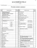 Класний журнал 5-11 класи (Укр) Ранок (9789667458294) (494133)