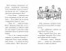 Мопс, який хотів стати кроликом (кн 3). Свіфт Б. (Укр) Рідна Мова (9786178280314) (505333)