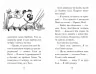 Мопс, який хотів стати кроликом (кн 3). Свіфт Б. (Укр) Рідна Мова (9786178280314) (505333)