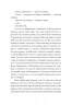 Інтернат. Жадан С. (Укр) Meridian Czernowitz (9786178024017) (505733)