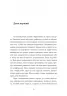 Інтернат. Жадан С. (Укр) Meridian Czernowitz (9786178024017) (505733)