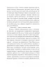 Інтернат. Жадан С. (Укр) Meridian Czernowitz (9786178024017) (505733)