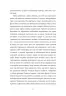 Інтернат. Жадан С. (Укр) Meridian Czernowitz (9786178024017) (505733)
