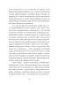 Інтернат. Жадан С. (Укр) Meridian Czernowitz (9786178024017) (505733)