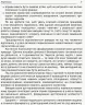 Хвилинки здоров’я - щодня 1—2 класи (Укр) 14 Методика НУШ Основа НУР002 (9786170032577) (286533)