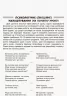 Хвилинки здоров’я - щодня 1—2 класи (Укр) 14 Методика НУШ Основа НУР002 (9786170032577) (286533)