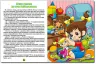 Казочки помічникики (Укр) Глорія (9786175368756) (346733)