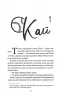 Спіймана. Місто вітрів. Книга 3 – Ліз Томфорд (Укр) КСД (9786171513334) (546833)