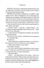 Спіймана. Місто вітрів. Книга 3 – Ліз Томфорд (Укр) КСД (9786171513334) (546833)