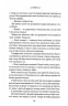 Спіймана. Місто вітрів. Книга 3 – Ліз Томфорд (Укр) КСД (9786171513334) (546833)