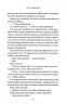 Спіймана. Місто вітрів. Книга 3 – Ліз Томфорд (Укр) КСД (9786171513334) (546833)