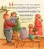 Ведмедрівка. Велика різдвяна мандрівка ведмежої родини навколо світу. Кястутіс Каспаравічюс (Укр) Богдан (9789661025713) (509433)