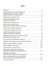 НУШ Математика 5 клас. Мій конспект. Частина 1 (Укр) Основа (9786170041012) (479533)