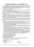 НУШ Математика 5 клас. Мій конспект. Частина 1 (Укр) Основа (9786170041012) (479533)