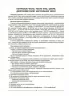 НУШ Математика 5 клас. Мій конспект. Частина 1 (Укр) Основа (9786170041012) (479533)