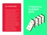 Як бути стійким. Анна Барнс. Мотиватори (Рос) Фабула ФБ721012Р (9786170963888) (429633)