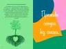 Як бути стійким. Анна Барнс. Мотиватори (Рос) Фабула ФБ721012Р (9786170963888) (429633)