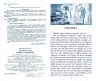 Північ і Південь. Елізабет Гаскелл. Читаю англійською Intermediate (Англ) Арій (9789664986844) (449733)