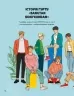 BTS і я. Твій неофіційний фанбук. Бекка Райт (Укр) Жорж (9786177853489) (492234)