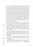 39 ключів. Кехіли проти Весперів. Судний день. Книга 6 (Укр) Ранок Р267017У (9786170923547) (232834)