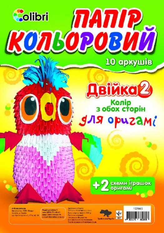 Папір кольоровий "Двійка" формат А4 Ц380001У (223234)
