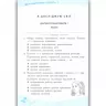 Успішні сходинки 3 клас Зошит діагностичне оцінювання НУШ (Укр) ПЕТ (9789669253620) (465634)