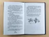 Книга Мисливці за привидами: На ледяном пути кн.1 (р) Ранок Р592008Р (978-617-09-2774-3) (246534)