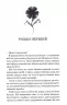 Буря і лють. Провісник. Книга 1 – Дженніфер Л. Арментраут (Укр) КСД (9786171512061) (546834)