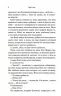 Буря і лють. Провісник. Книга 1 – Дженніфер Л. Арментраут (Укр) КСД (9786171512061) (546834)