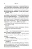 Буря і лють. Провісник. Книга 1 – Дженніфер Л. Арментраут (Укр) КСД (9786171512061) (546834)