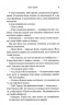 Буря і лють. Провісник. Книга 1 – Дженніфер Л. Арментраут (Укр) КСД (9786171512061) (546834)