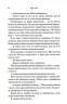Буря і лють. Провісник. Книга 1 – Дженніфер Л. Арментраут (Укр) КСД (9786171512061) (546834)