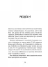Кохання та джелато. Дженна Еванс Велч (Укр) ВСЛ (9789664481097) (508534)