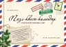 Адвент Пазл-квест-календар (Укр) Час майстрів (9789669153173) (468934)