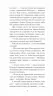 Плющ. Деледда Грація (Укр) Ще одну сторінку (9786175222508) (518934)