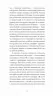 Плющ. Деледда Грація (Укр) Ще одну сторінку (9786175222508) (518934)