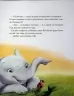 Прекрасні бабусині казочки з садочка. Карін-Марі Амйо (Укр) Vivat (9786171703391) (519734)