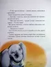 Прекрасні бабусині казочки з садочка. Карін-Марі Амйо (Укр) Vivat (9786171703391) (519734)