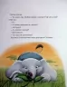 Прекрасні бабусині казочки з садочка. Карін-Марі Амйо (Укр) Vivat (9786171703391) (519734)