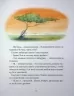 Прекрасні бабусині казочки з садочка. Карін-Марі Амйо (Укр) Vivat (9786171703391) (519734)