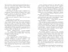 E-BOOK. Саботаж. Артуро Перес-Реверте (Укр) ФБ1056109У Фабула (9786170962607) (430635)